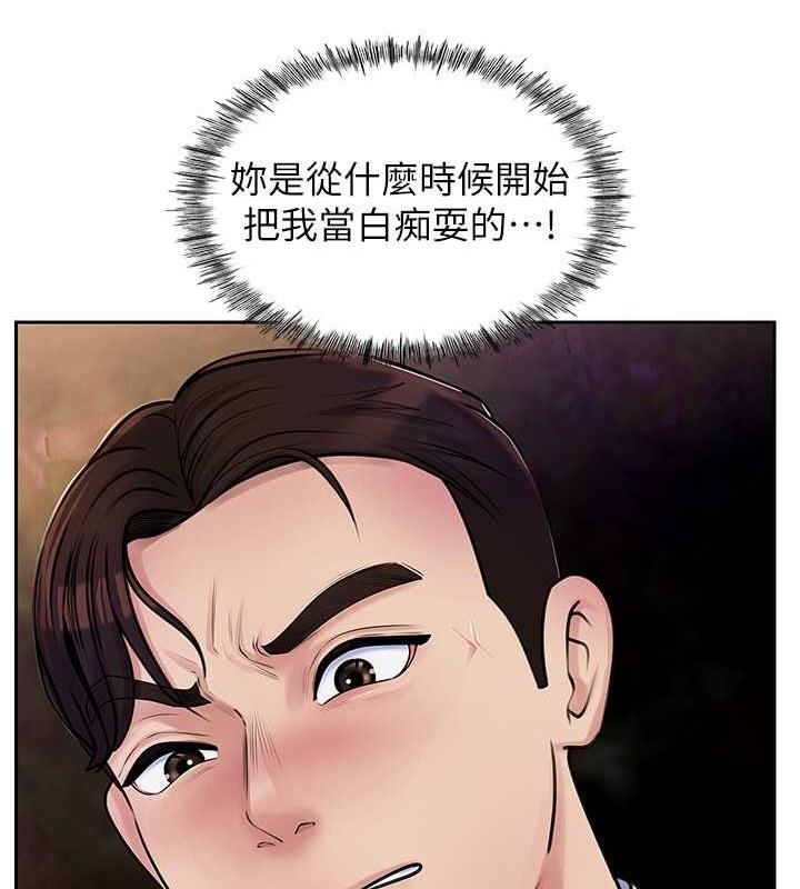 岳母为何那样 第6话 第90页