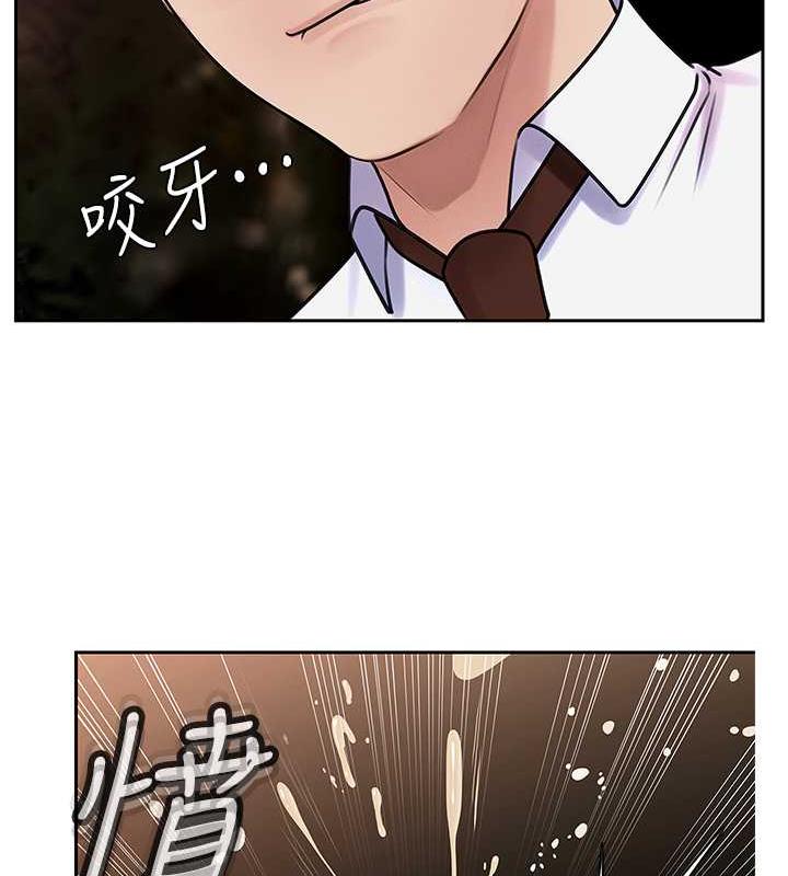 岳母为何那样 第6话 第91页