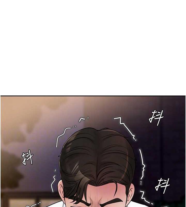岳母为何那样 第6话 第93页