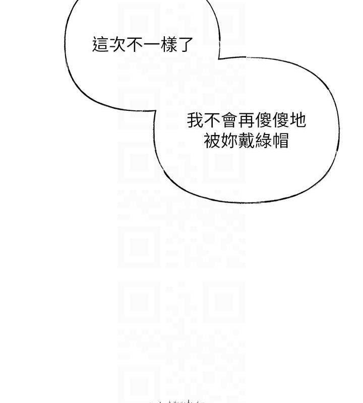岳母为何那样 第6话 第95页