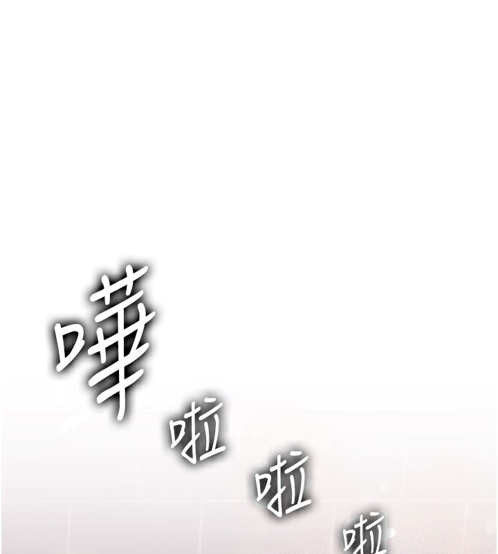 岳母为何那样 第60话 第1页