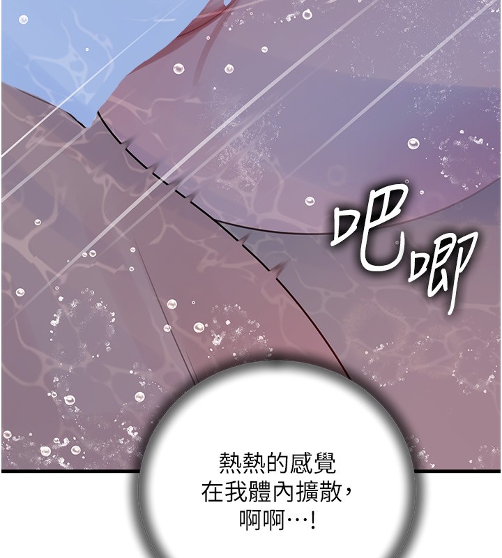 岳母为何那样 第60话 第102页