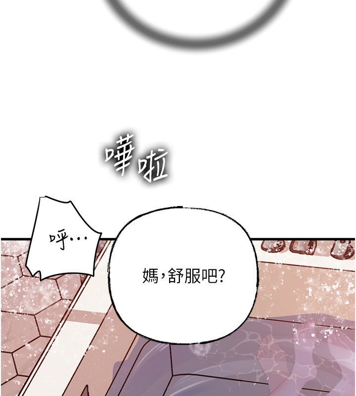 岳母为何那样 第60话 第103页