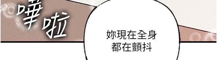 岳母为何那样 第60话 第105页