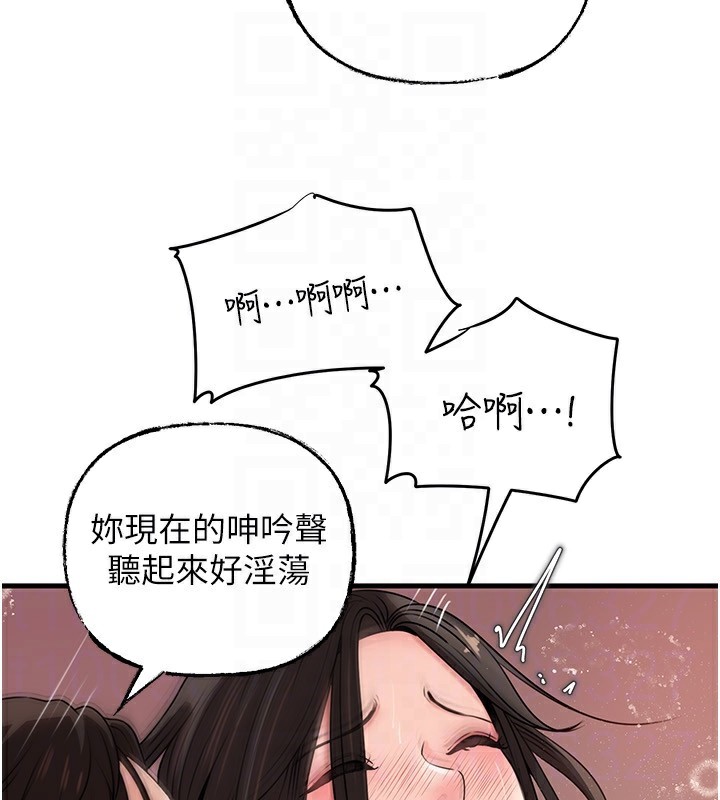 岳母为何那样 第60话 第106页