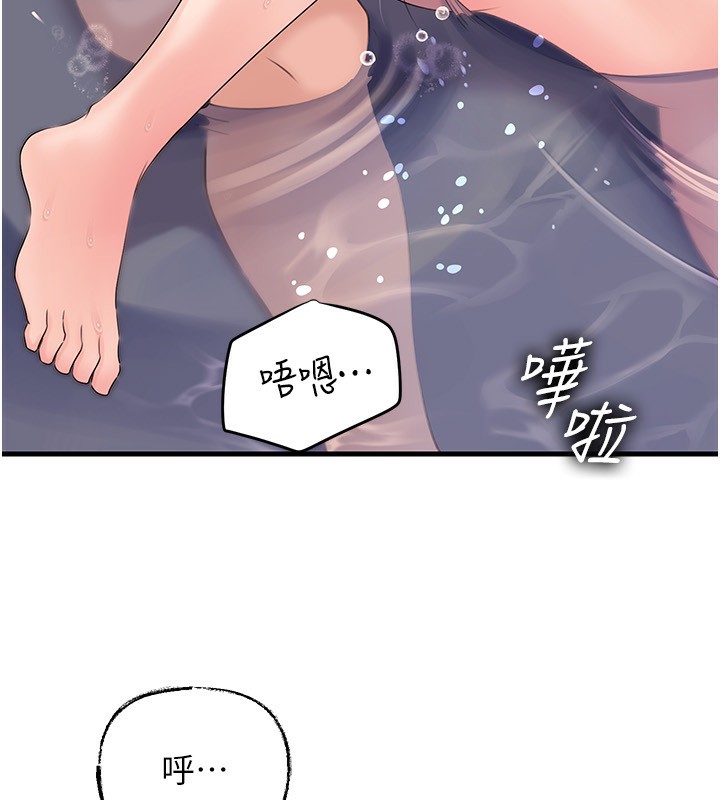 岳母为何那样 第60话 第111页