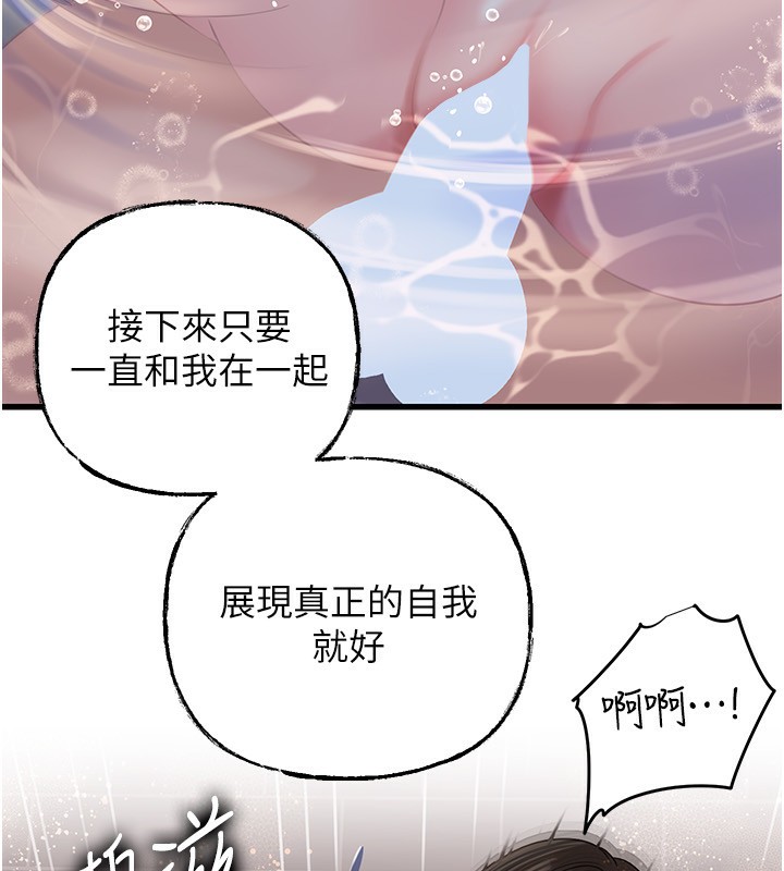 岳母为何那样 第60话 第113页
