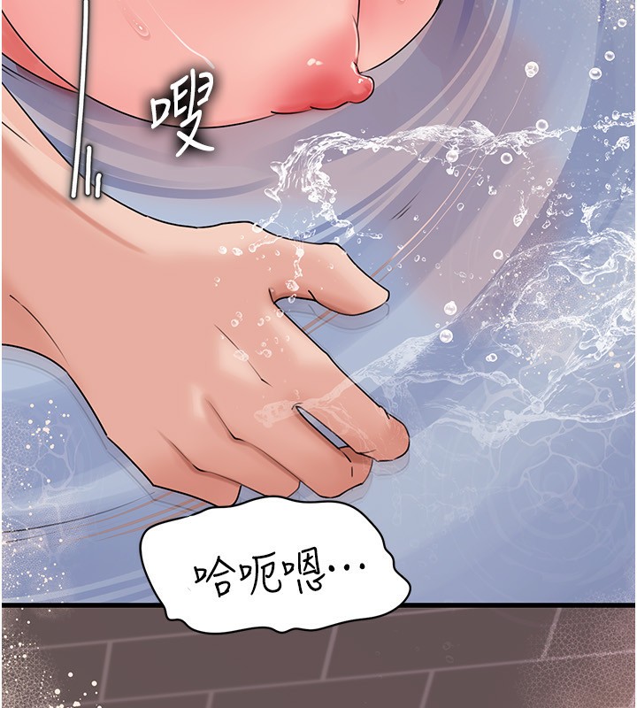 岳母为何那样 第60话 第120页