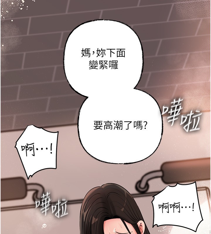 岳母为何那样 第60话 第121页