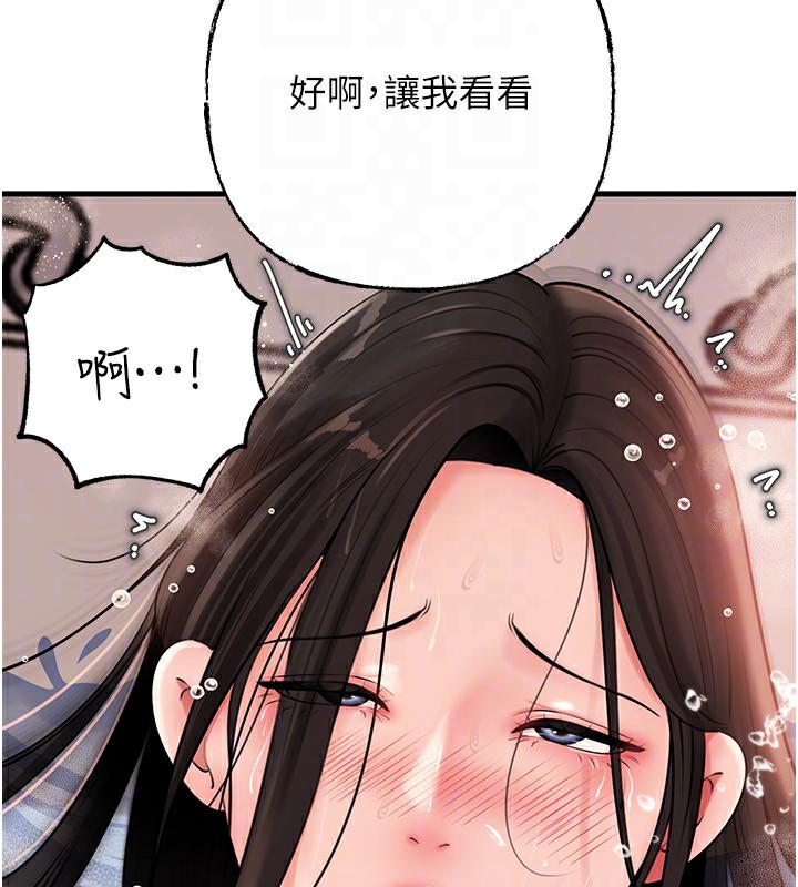 岳母为何那样 第60话 第125页