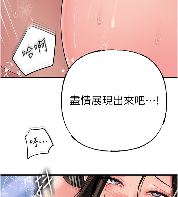岳母为何那样 第60话 第128页