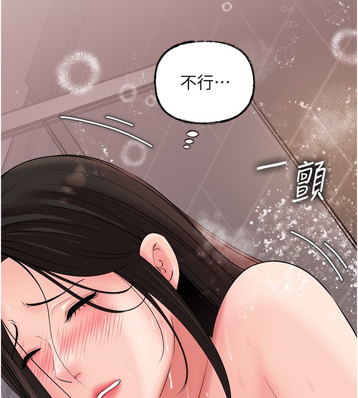 岳母为何那样 第60话 第13页