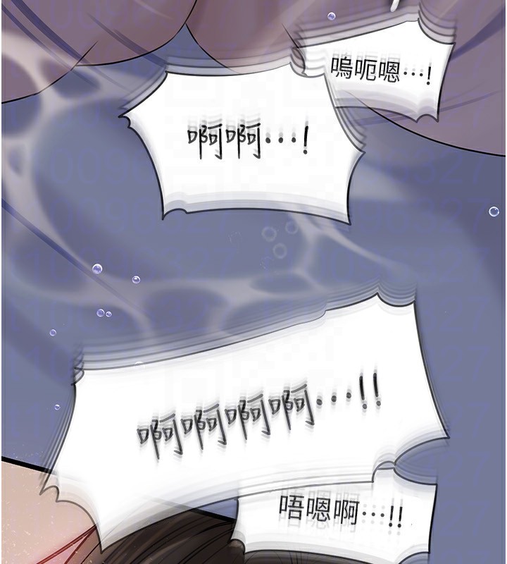 岳母为何那样 第60话 第133页