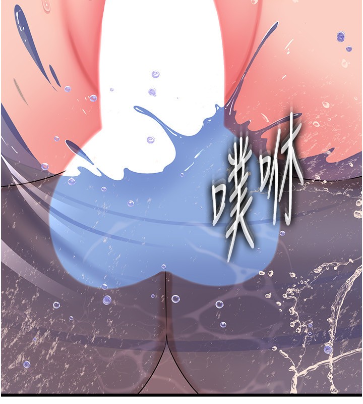 岳母为何那样 第60话 第140页