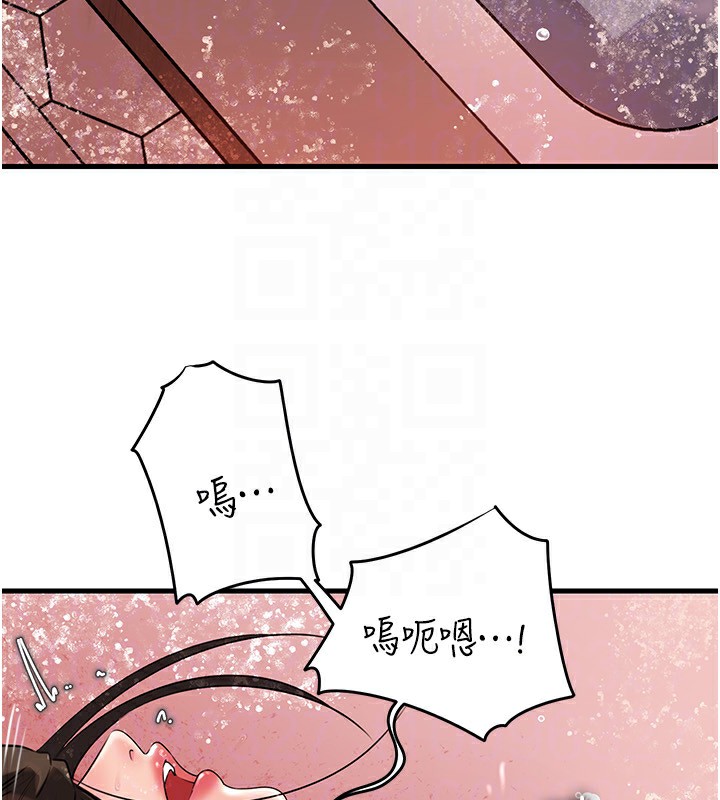 岳母为何那样 第60话 第143页