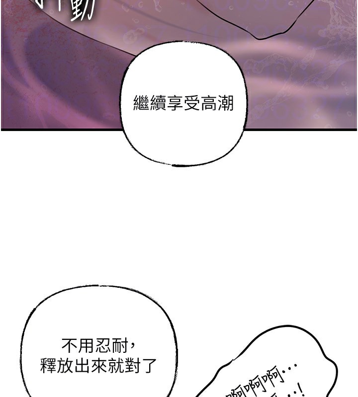 岳母为何那样 第60话 第145页