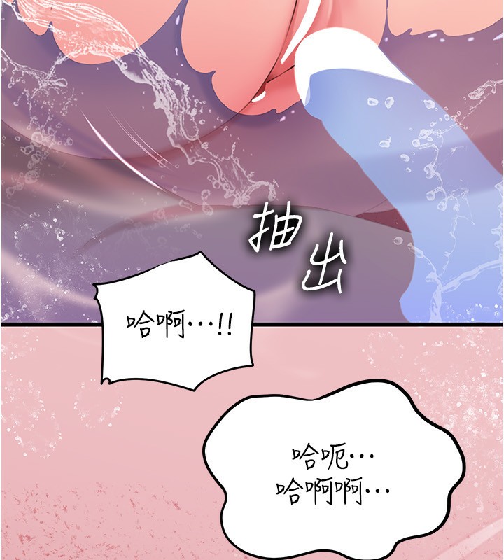 岳母为何那样 第60话 第148页
