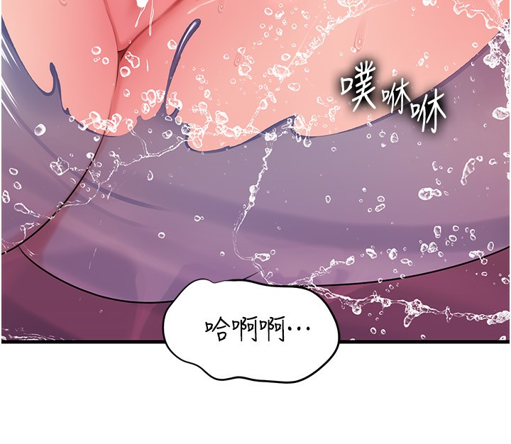 岳母为何那样 第60话 第150页