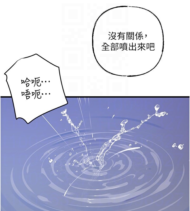岳母为何那样 第60话 第151页