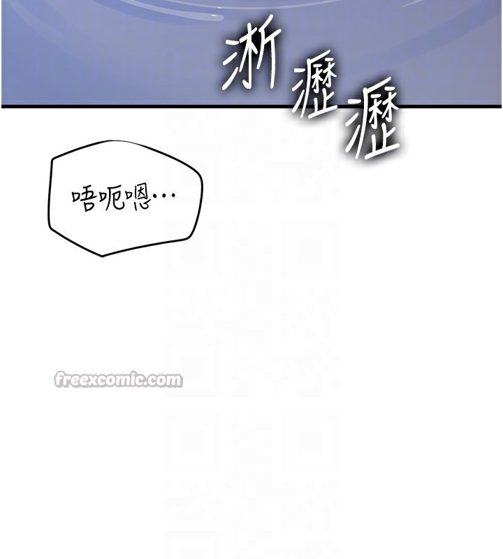 岳母为何那样 第60话 第152页