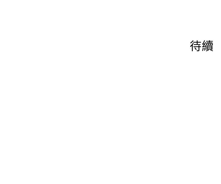 岳母为何那样 第60话 第159页