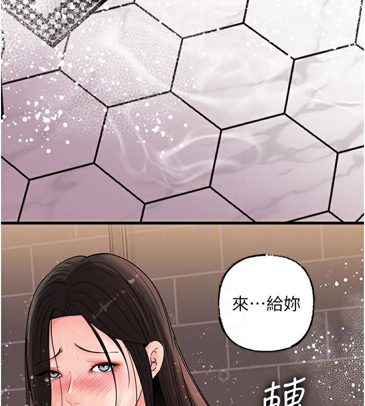 岳母为何那样 第60话 第27页