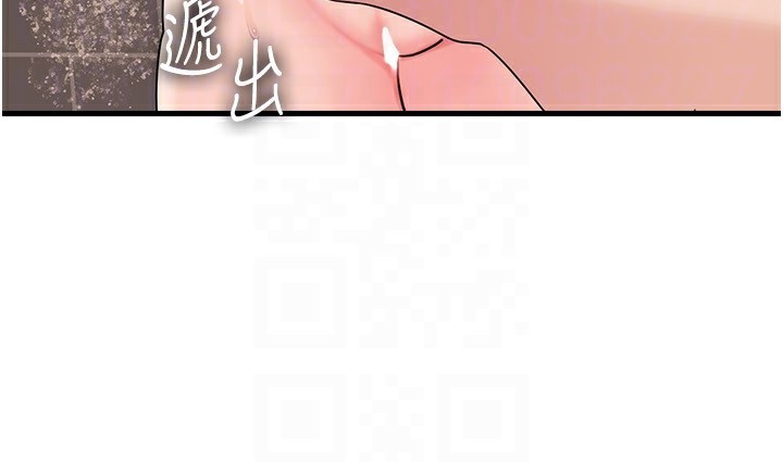 岳母为何那样 第60话 第29页