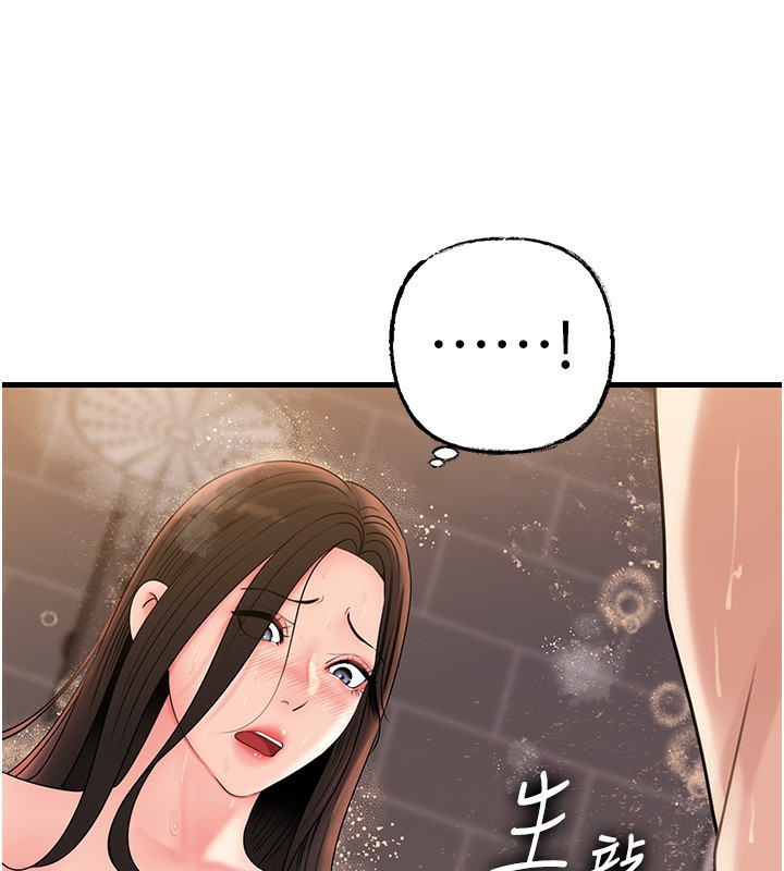 岳母为何那样 第60话 第30页