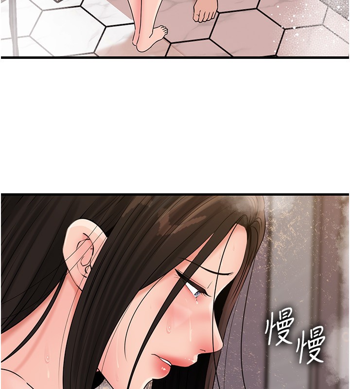 岳母为何那样 第60话 第34页