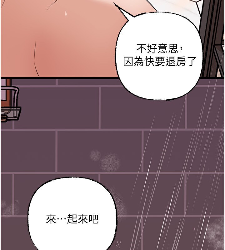 岳母为何那样 第60话 第4页