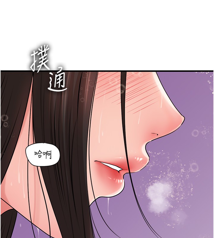 岳母为何那样 第60话 第48页