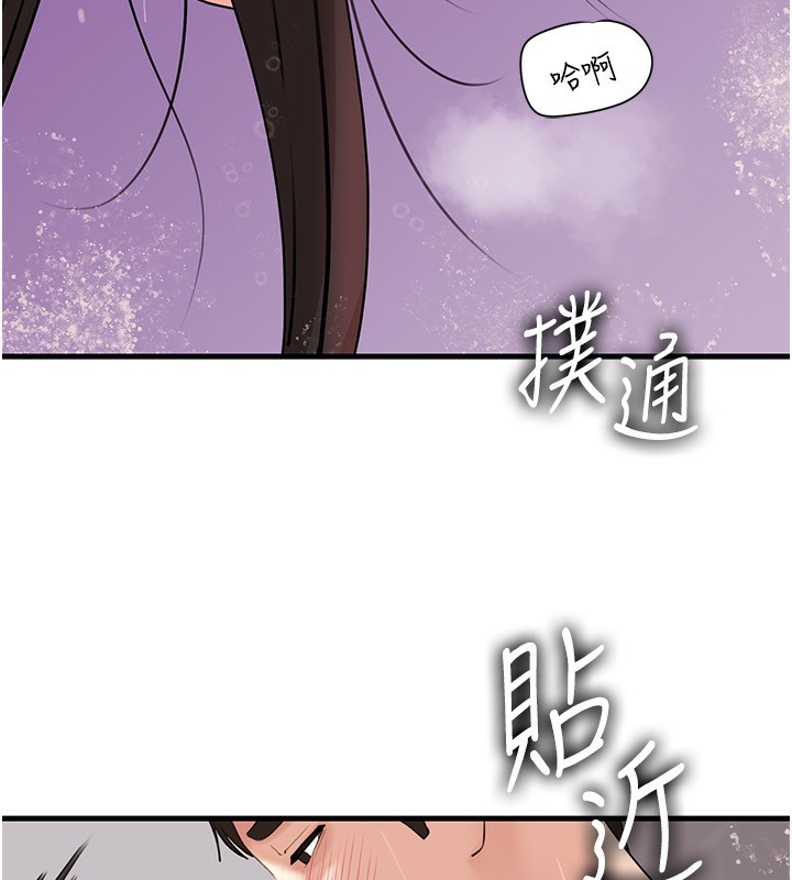 岳母为何那样 第60话 第49页