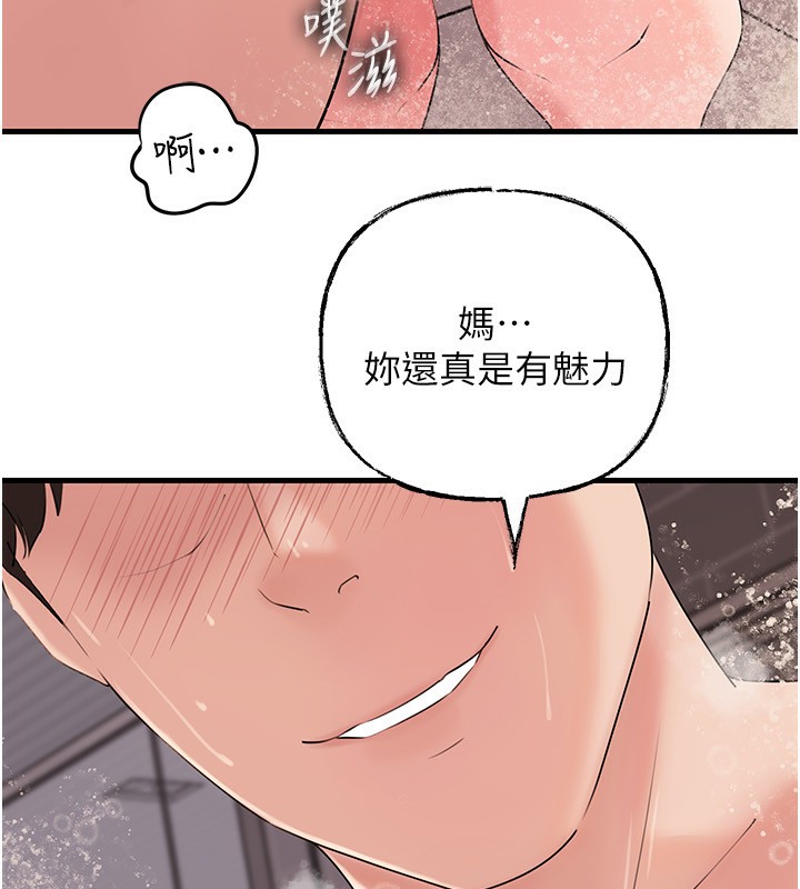 岳母为何那样 第60话 第54页