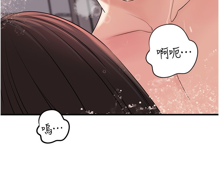 岳母为何那样 第60话 第55页