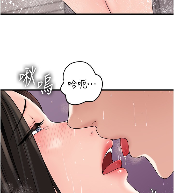 岳母为何那样 第60话 第60页