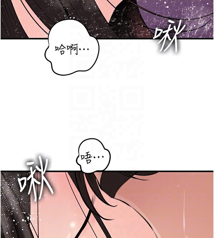岳母为何那样 第60话 第62页