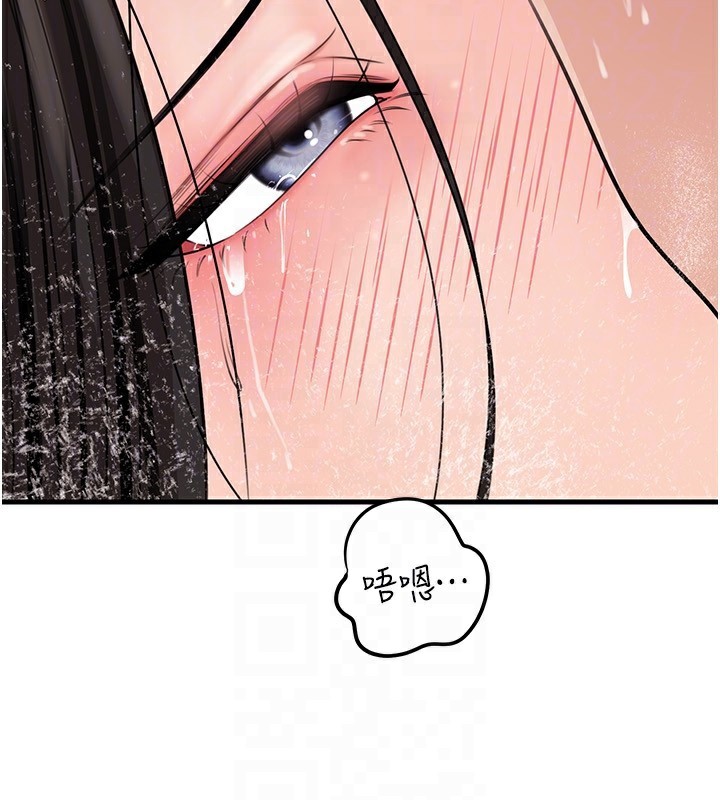 岳母为何那样 第60话 第63页