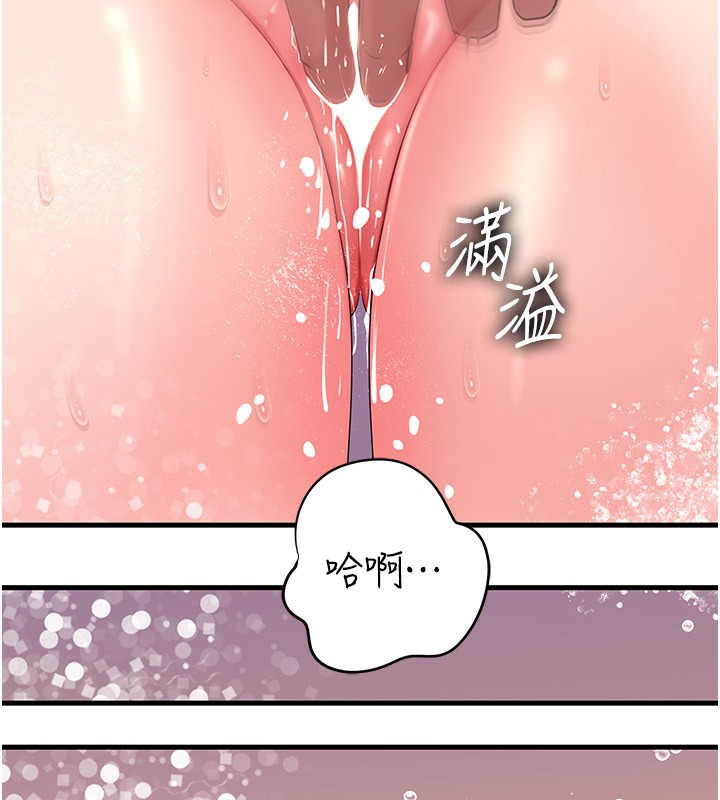 岳母为何那样 第60话 第66页