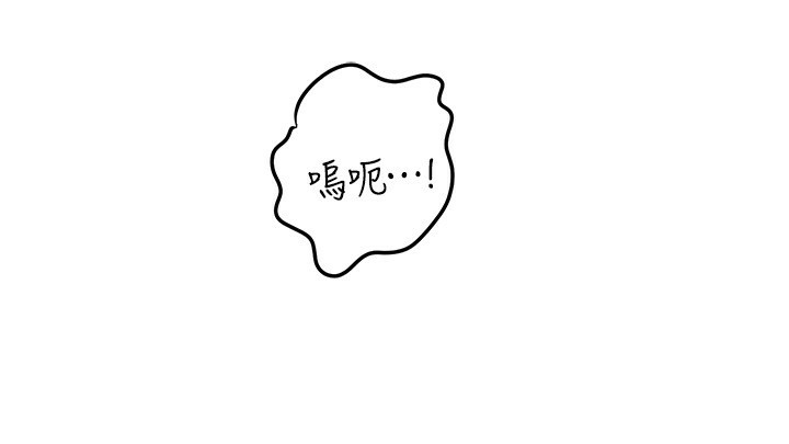 岳母为何那样 第60话 第71页