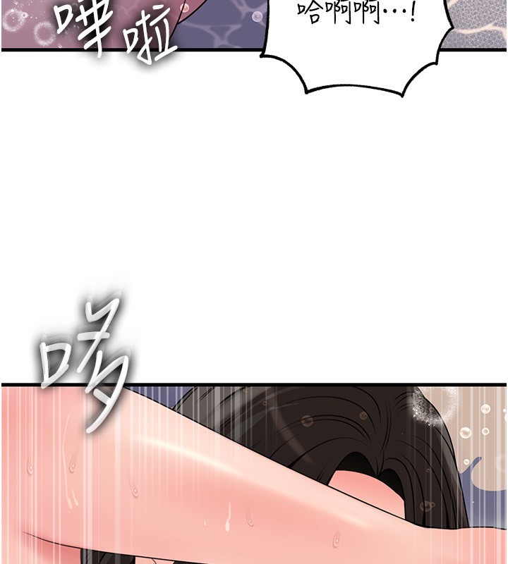 岳母为何那样 第60话 第76页