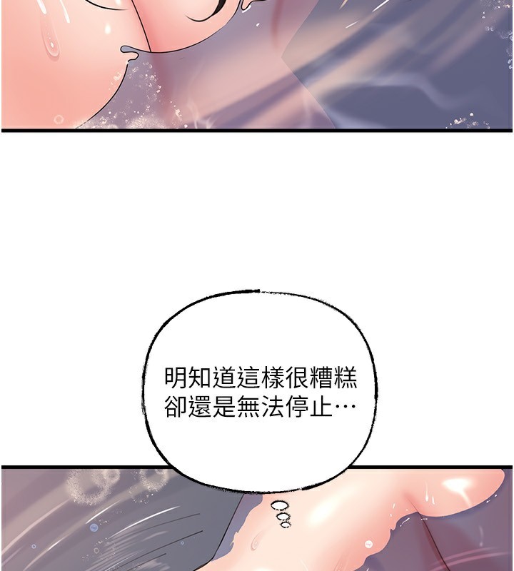 岳母为何那样 第60话 第83页