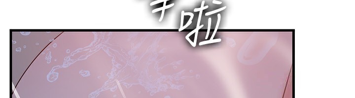 岳母为何那样 第60话 第86页
