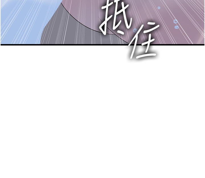 岳母为何那样 第60话 第90页