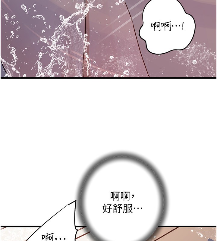 岳母为何那样 第60话 第93页