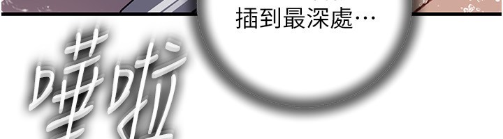 岳母为何那样 第60话 第96页