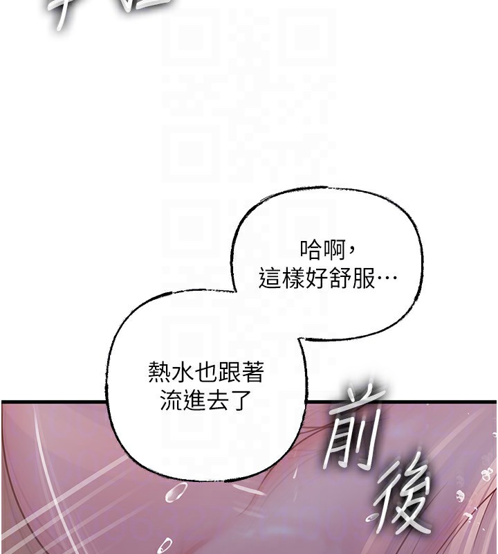 岳母为何那样 第60话 第97页
