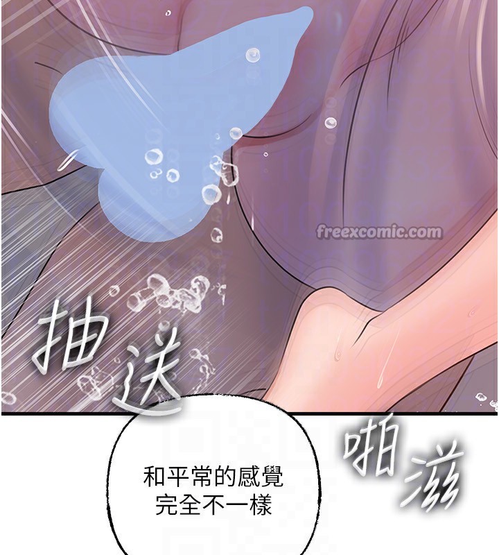岳母为何那样 第60话 第98页