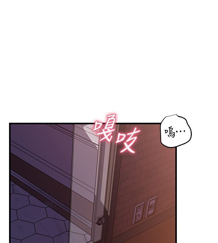 岳母为何那样 第61话 第1页