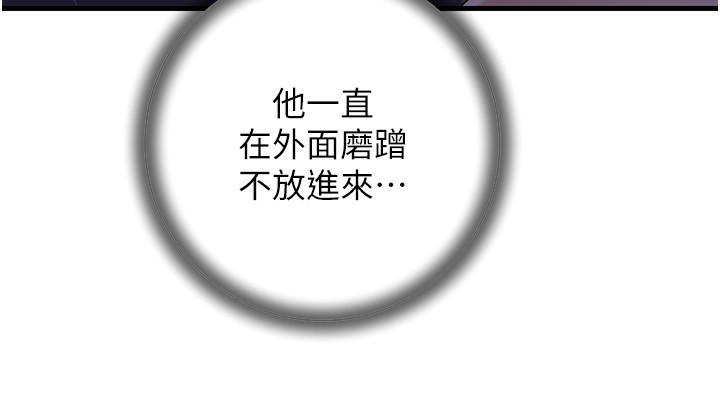 岳母为何那样 第61话 第10页