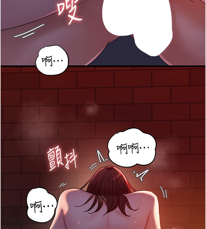 岳母为何那样 第61话 第100页